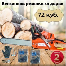 Бензинова резачка за дърва 72 куб. + ПОДАРЪК верига