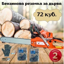 Бензинова резачка за дърва 72 куб. + ПОДАРЪК верига