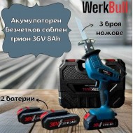 Акумулаторен безчетков саблен трион 36V 8Ah WERKBULL