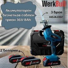 Акумулаторен безчетков саблен трион 36V 8Ah WERKBULL