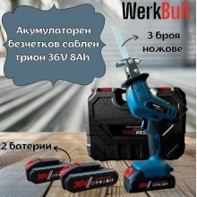 Акумулаторен безчетков саблен трион 36V 8Ah WERKBULL