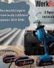 Акумулаторен безчетков саблен трион 36V 8Ah WERKBULL Акумулаторен безчетков саблен трион 36V 8Ah WERKBULL