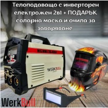 Телоподаващо с инверторен електрожен 2в1 WERKBULL + ПОДАРЪК соларна маска и очила за заваряване