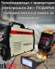 Телоподаващо с инверторен електрожен 2в1 WERKBULL + ПОДАРЪК соларна маска и очила за заваряване Телоподаващо с инверторен електрожен 2в1 WERKBULL + ПОДАРЪК соларна маска и очила за заваряване