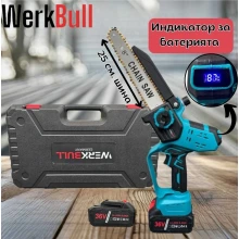 Акумулаторна безчеткова резачка с автоматично омасляване и дисплей за нивото на батерията 36V 8Ah WERKBULL