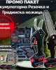 ПРОМО ПАКЕТ Акумулаторна Резачка и Градинска ножица WERKBULL ПРОМО ПАКЕТ Акумулаторна Резачка и Градинска ножица WERKBULL