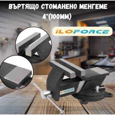 Въртящо стоманено менгеме 4" ( 100 мм. ) ILOFORCE