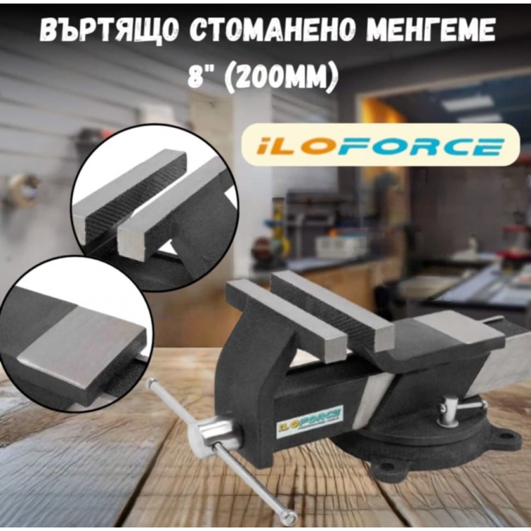 Въртящо стоманено менгеме 8" ( 200 мм. ) ILOFORCE Въртящо стоманено менгеме 8" ( 200 мм. ) ILOFORCE