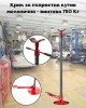 Крик за скоростна кутия механична-винтова 750 кг.