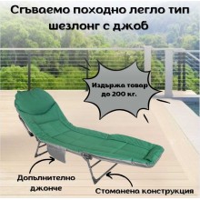 Сгъваемо походно легло тип шезлонг с джобче FORSAGE