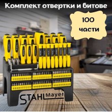 Комплект отвертки и битове 100 части STAHLMAYER