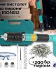 Комплект професионален мини пистолет за пирони IRON512 Комплект професионален мини пистолет за пирони IRON512
