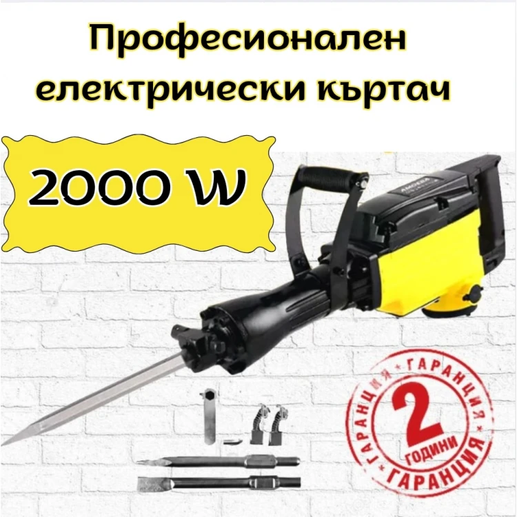 Професионален къртач 2000W Професионален къртач 2000W