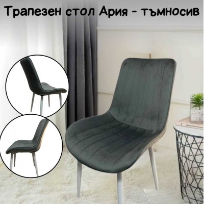 Трапезен стол Ария - цвят тъмносив