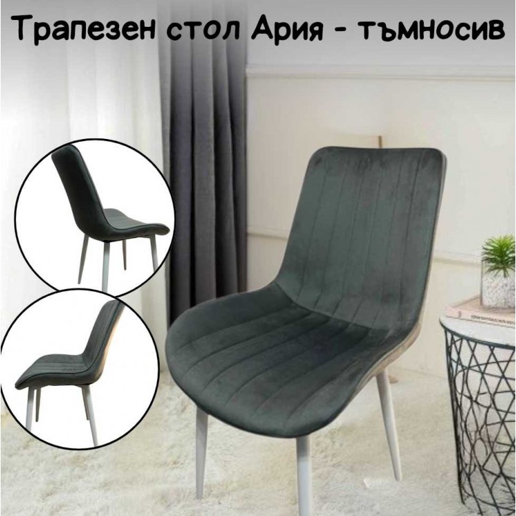 Трапезен стол Ария - цвят тъмносив