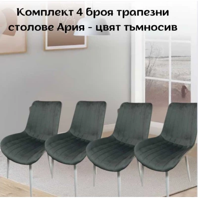Комплект 4 броя трапезни столове Ария - цвят тъмносив