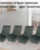 Комплект 4 броя трапезни столове Ария - цвят тъмносив Комплект 4 броя трапезни столове Ария - цвят тъмносив