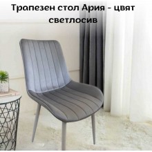 Трапезен стол Ария - цвят светлосив
