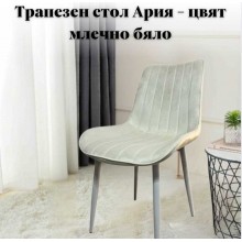 Трапезен стол Ария - цвят млечно бял