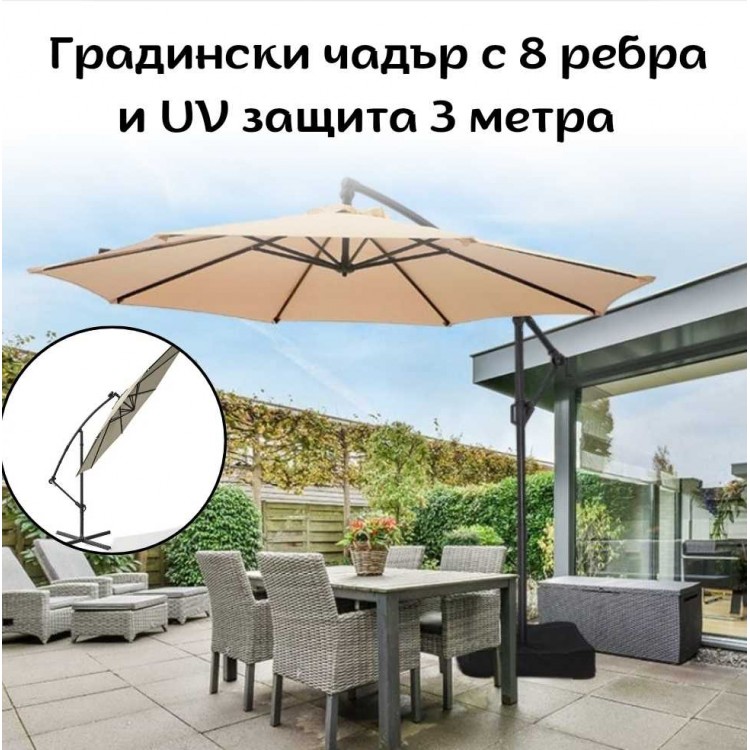Градински чадър с 8 ребра и UV защита Градински чадър с 8 ребра и UV защита