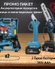 ПРОМО ПАКЕТ Акумулаторни лозарска ножица и мини верижен трион KRAFTROYAL ПРОМО ПАКЕТ Акумулаторни лозарска ножица и мини верижен трион KRAFTROYAL