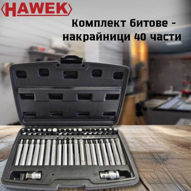Комплект битове-накрайници 40 части HAWEK Комплект битове-накрайници 40 части HAWEK