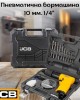 Пневматична бормашина 10 мм. 1/4" JCB Пневматична бормашина 10 мм. 1/4" JCB