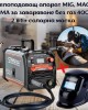 Телоподаващ апарат MIG, MAG, MMA за заваряване без газ 400А 2 в 1 STAHLMAYER-PRO + соларна маска Телоподаващ апарат MIG, MAG, MMA за заваряване без газ 400А 2 в 1 STAHLMAYER-PRO + соларна маска