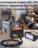 Телоподаващ апарат MIG, MAG, MMA за заваряване без газ 400А 2 в 1 STAHLMAYER-PRO + соларни очила Телоподаващ апарат MIG, MAG, MMA за заваряване без газ 400А 2 в 1 STAHLMAYER-PRO + соларни очила