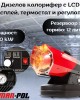 Дизелов калорифер с LCD дисплей, термостат и регулатор MARPOL 12 литра, 30kW Дизелов калорифер с LCD дисплей, термостат и регулатор MARPOL 12 литра, 30kW