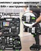 Комплект акумулаторен ударен винтоверт 36V 8Ah + инструменти 111 части STAHLMAYER Комплект акумулаторен ударен винтоверт 36V 8Ah + инструменти 111 части STAHLMAYER