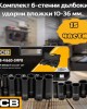 Комплект 6-стенни дълбоки ударни вложки 10-36 мм. 15 части JCB