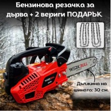 Бензинова резачка за дърва WERKBULL + 2 броя вериги
