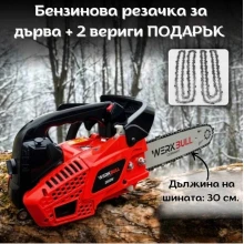 Бензинова резачка за дърва WERKBULL + 2 броя вериги
