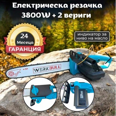 Електрическа резачка за дърва 3800W WERKBULL + 2 броя вериги