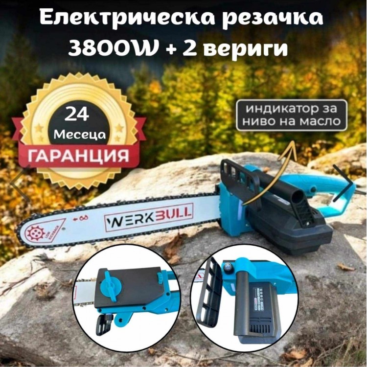 Електрическа резачка за дърва 3800W WERKBULL + 2 броя вериги