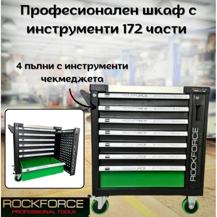 Професионален шкаф с инструменти STAHLMAYER 172 части Професионален шкаф с инструменти STAHLMAYER 172 части