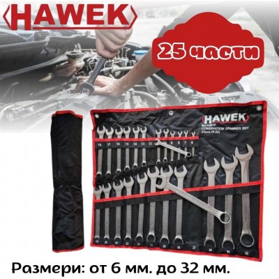 Комплект звездогаечни ключове 25 части 6-32 мм. HAWEK