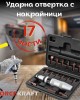 Ударна отвертка с накрайници FORCEKRAFT 17 части