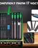 Комплект пили ROCKFORCE 17 части Комплект пили ROCKFORCE 17 части