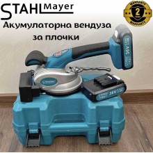 Акумулаторна вендуза STAHLMAYER