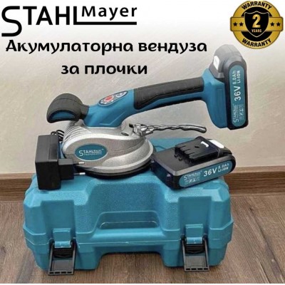 Акумулаторна вендуза STAHLMAYER