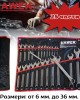 Комплект звездогаечни ключове 25 части 6-36 мм. HAWEK