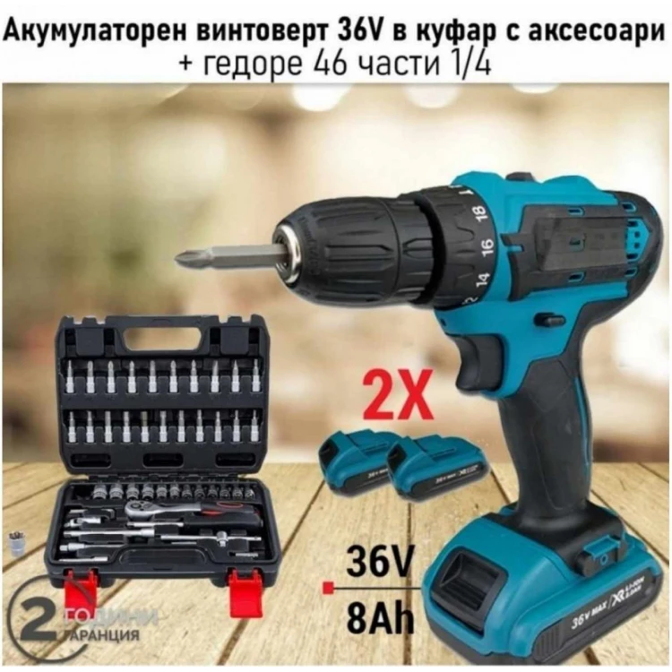 ПРОМО ПАКЕТ Винтоверт 36V 8Ah + Гедоре 46 части ПРОМО ПАКЕТ Винтоверт 36V 8Ah + Гедоре 46 части
