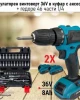 ПРОМО ПАКЕТ Винтоверт 36V 8Ah + Гедоре 46 части ПРОМО ПАКЕТ Винтоверт 36V 8Ah + Гедоре 46 части