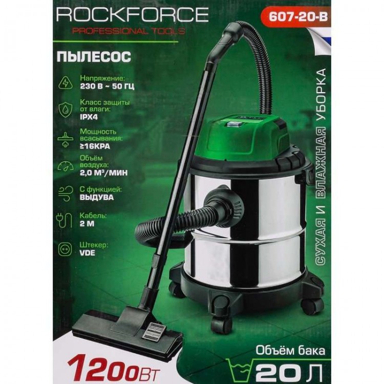 Прахосмукачка за сухо и мокро почистване 20 литра 1200W ROCKFORCE Прахосмукачка за сухо и мокро почистване 20 литра 1200W ROCKFORCE