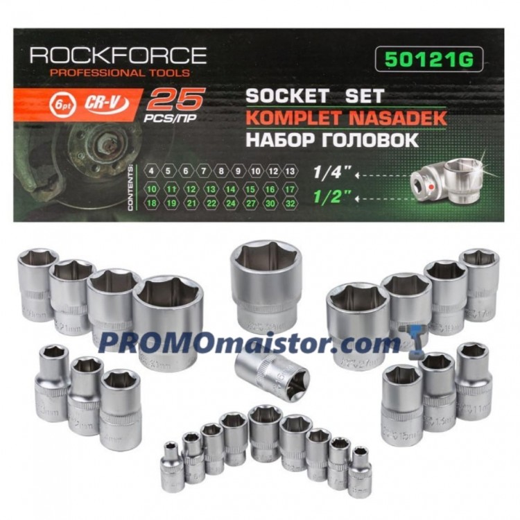 Комплект вложки 1/2" и 1/4" (4-32 мм.) 25 части ROCKFORCE Комплект вложки 1/2" и 1/4" (4-32 мм.) 25 части ROCKFORCE