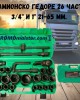 Камионско гедоре 26 части 3/4" и 1" 21-65 мм. Камионско гедоре 26 части 3/4" и 1" 21-65 мм.