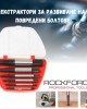 Екстрактори за развиване на повредени болтове ROCKFORCE Екстрактори за развиване на повредени болтове ROCKFORCE