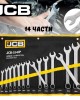 Комплект звездогаечни ключове JCB 14 части 10 - 32 мм Комплект звездогаечни ключове JCB 14 части 10 - 32 мм